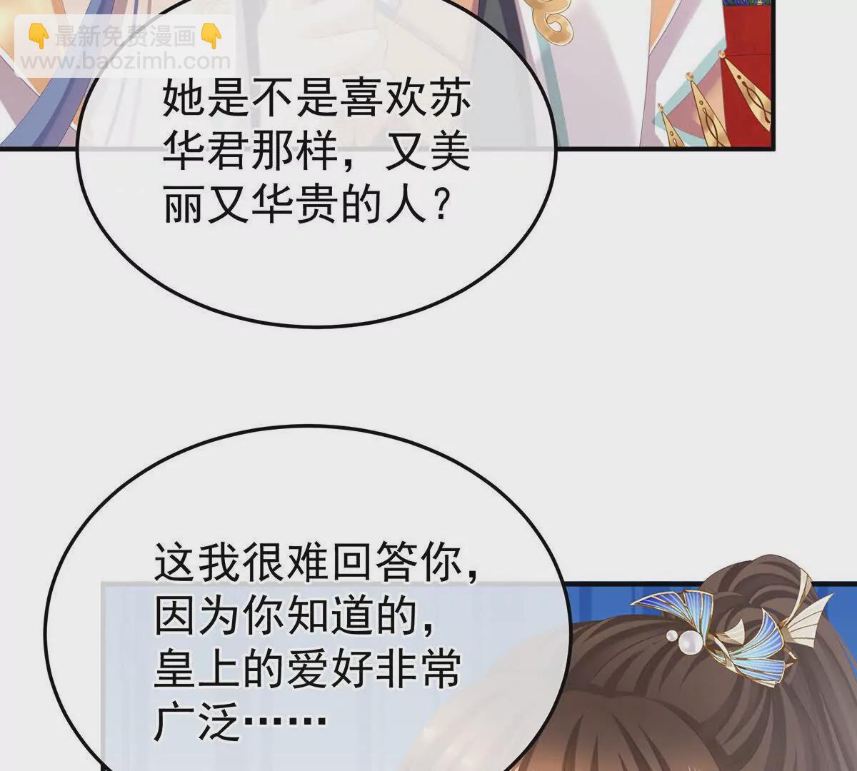 第二季06 你偷窥！42