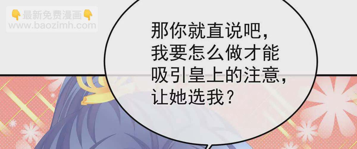 第二季06 你偷窥！45