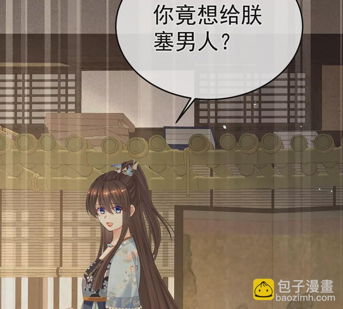 第二季06 你偷窥！54