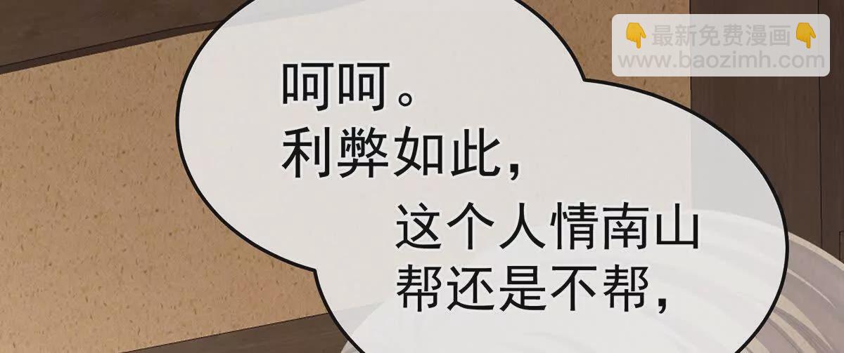 第二季06 你偷窥！57