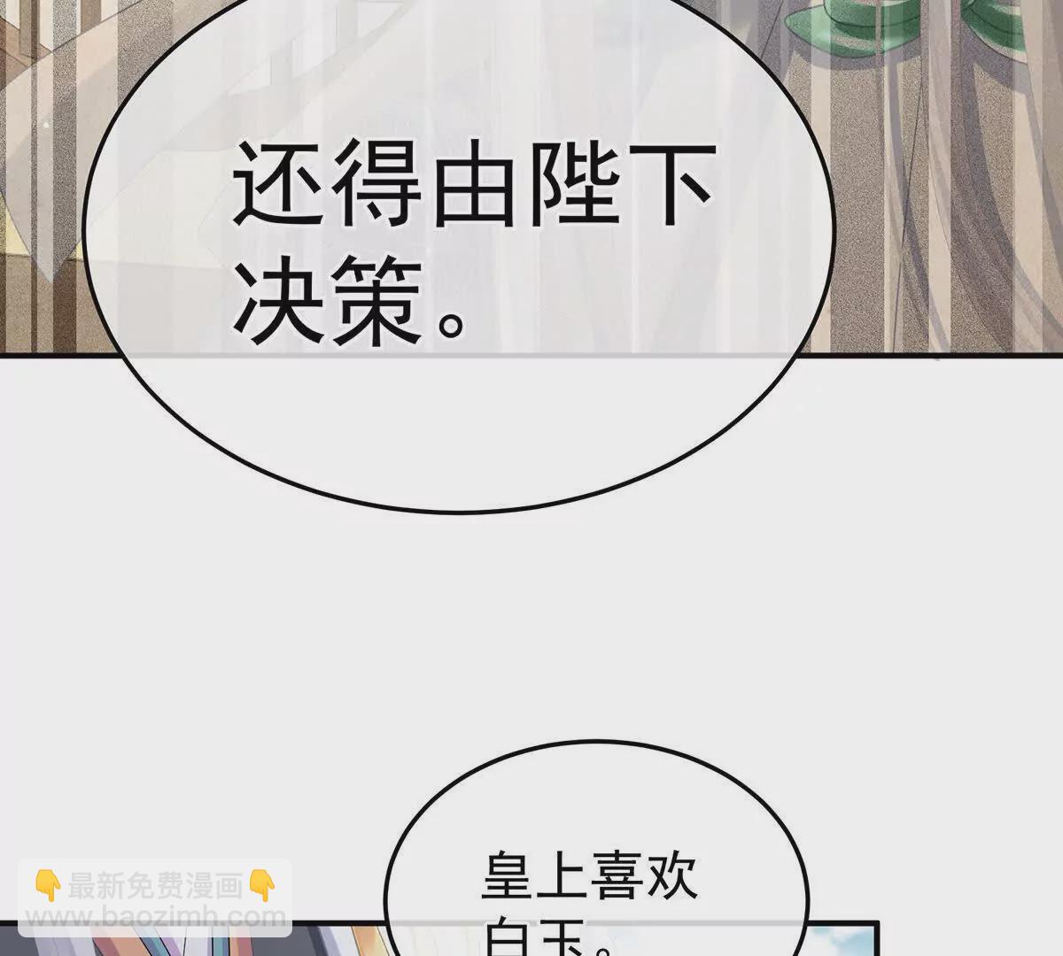 第二季06 你偷窥！60