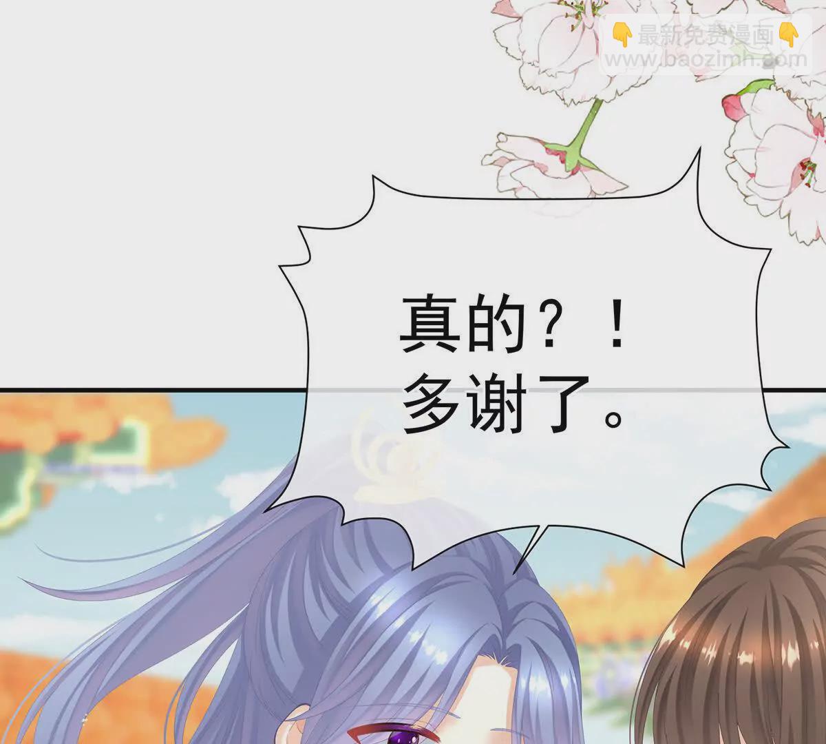 第二季06 你偷窥！66