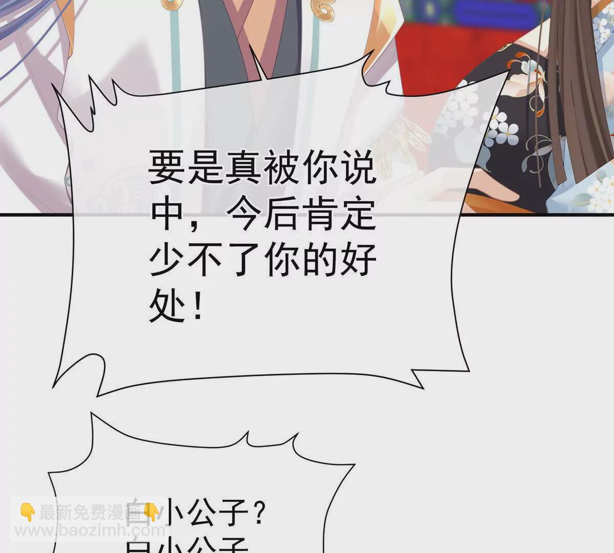 第二季06 你偷窥！68