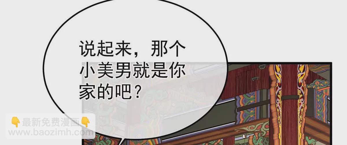 第二季06 你偷窥！7