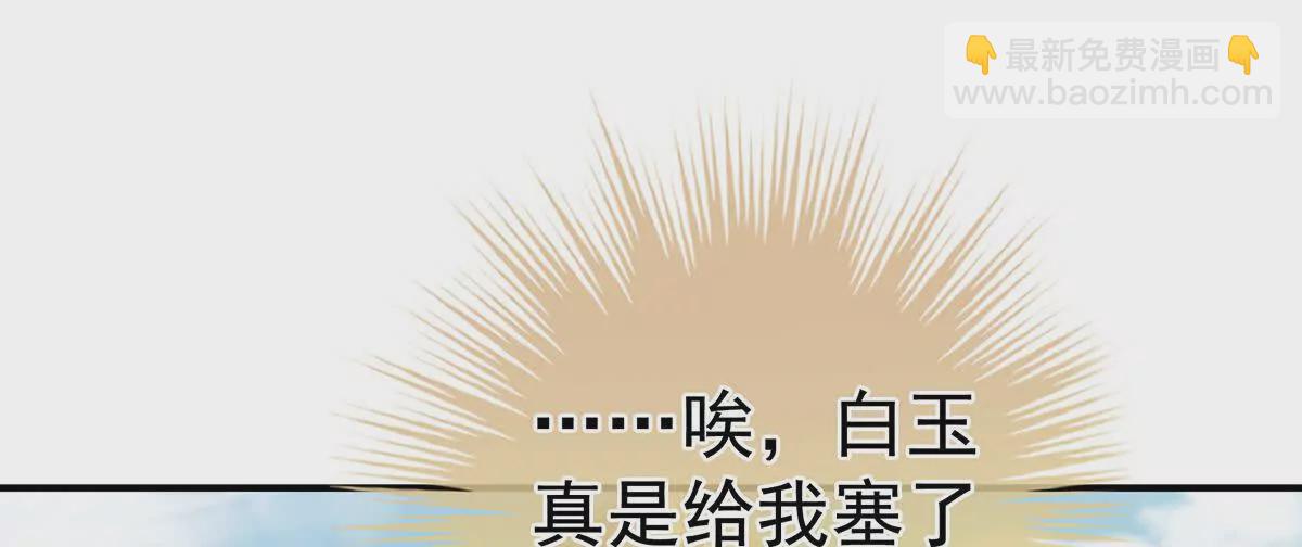 第二季06 你偷窥！71