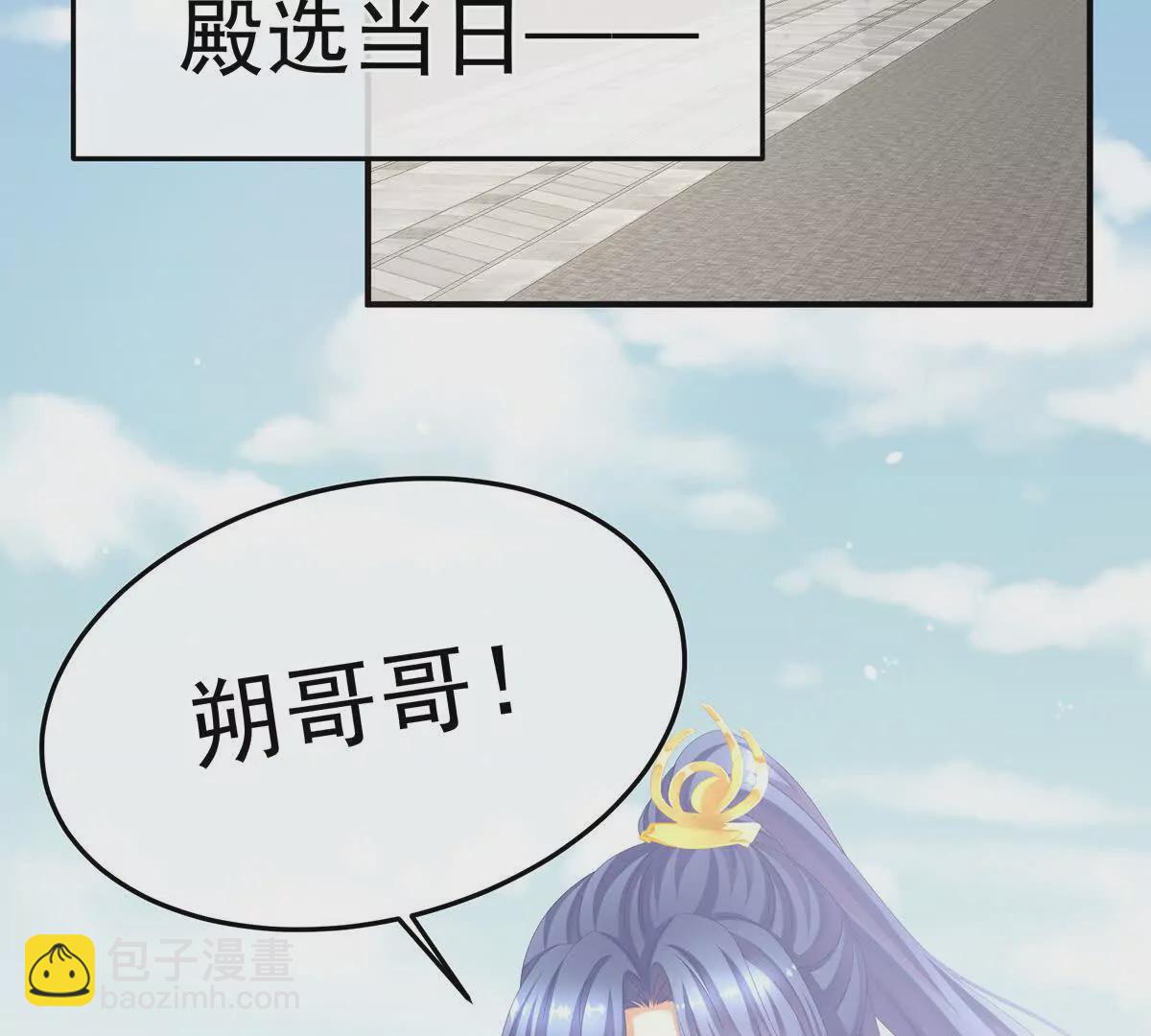 第二季06 你偷窥！76