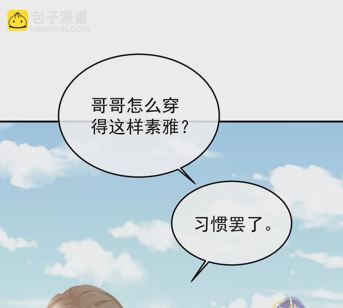 第二季06 你偷窥！80
