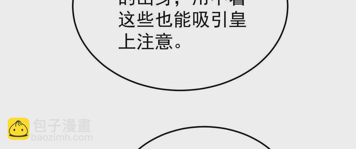 第二季06 你偷窥！83