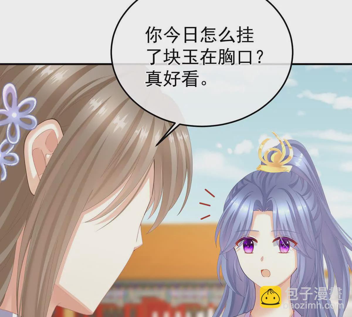 第二季06 你偷窥！84