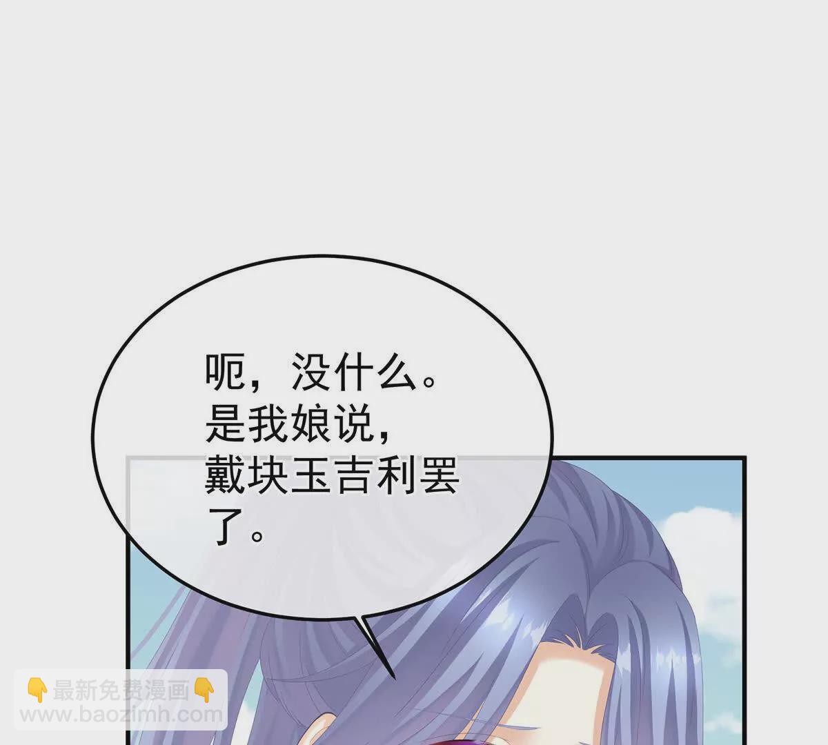 第二季06 你偷窥！86