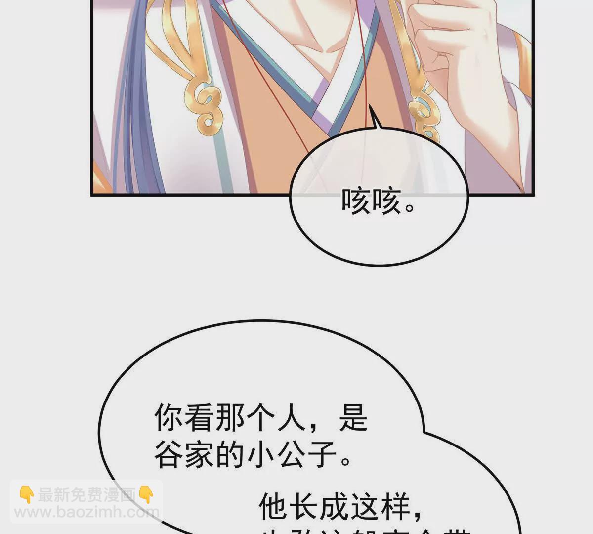 第二季06 你偷窥！88