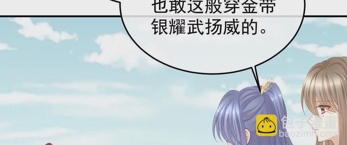 第二季06 你偷窥！89
