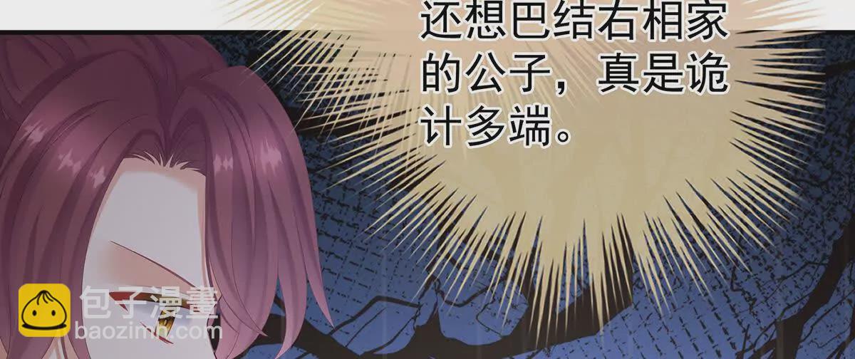 第二季06 你偷窥！95
