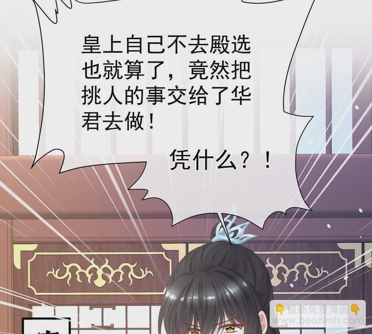 第二季07 不愧是苏华君104
