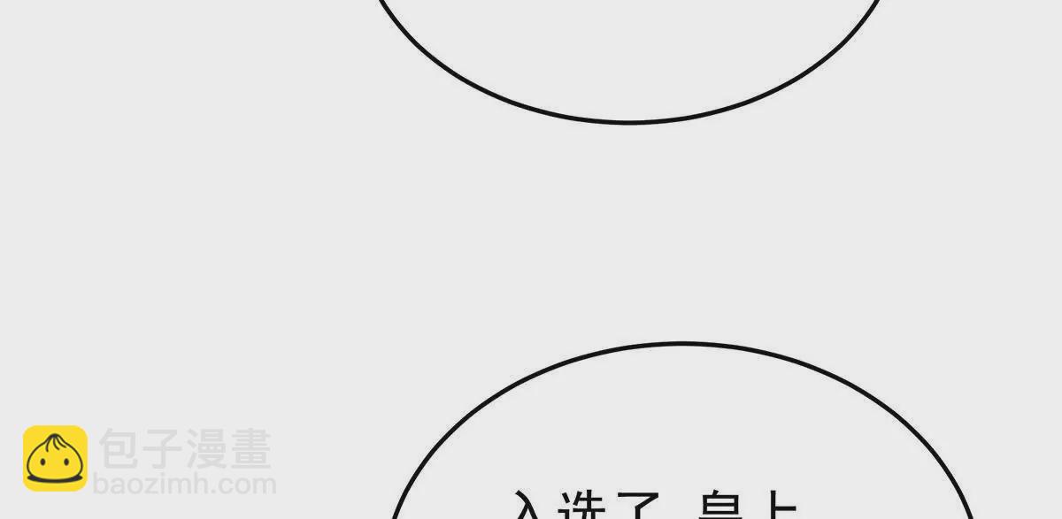 第二季07 不愧是苏华君109
