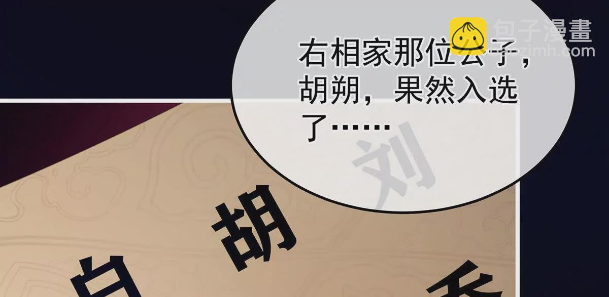 第二季07 不愧是苏华君115