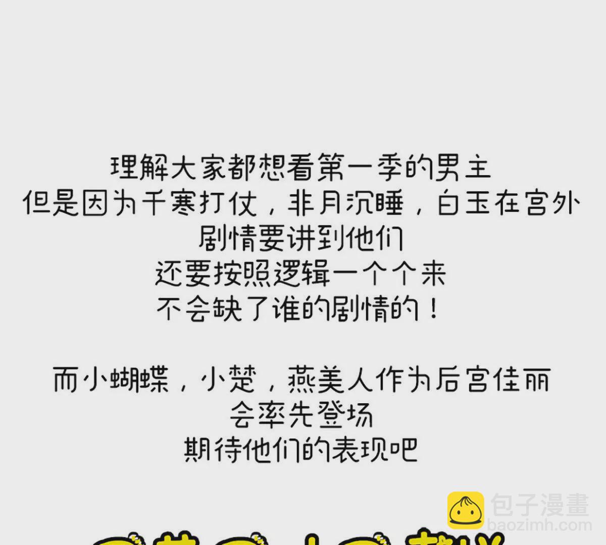 第二季07 不愧是苏华君120