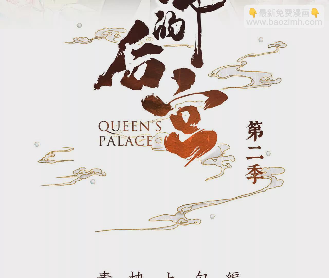 第二季07 不愧是苏华君2