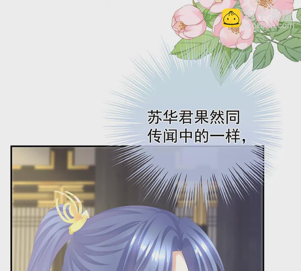 第二季07 不愧是苏华君32
