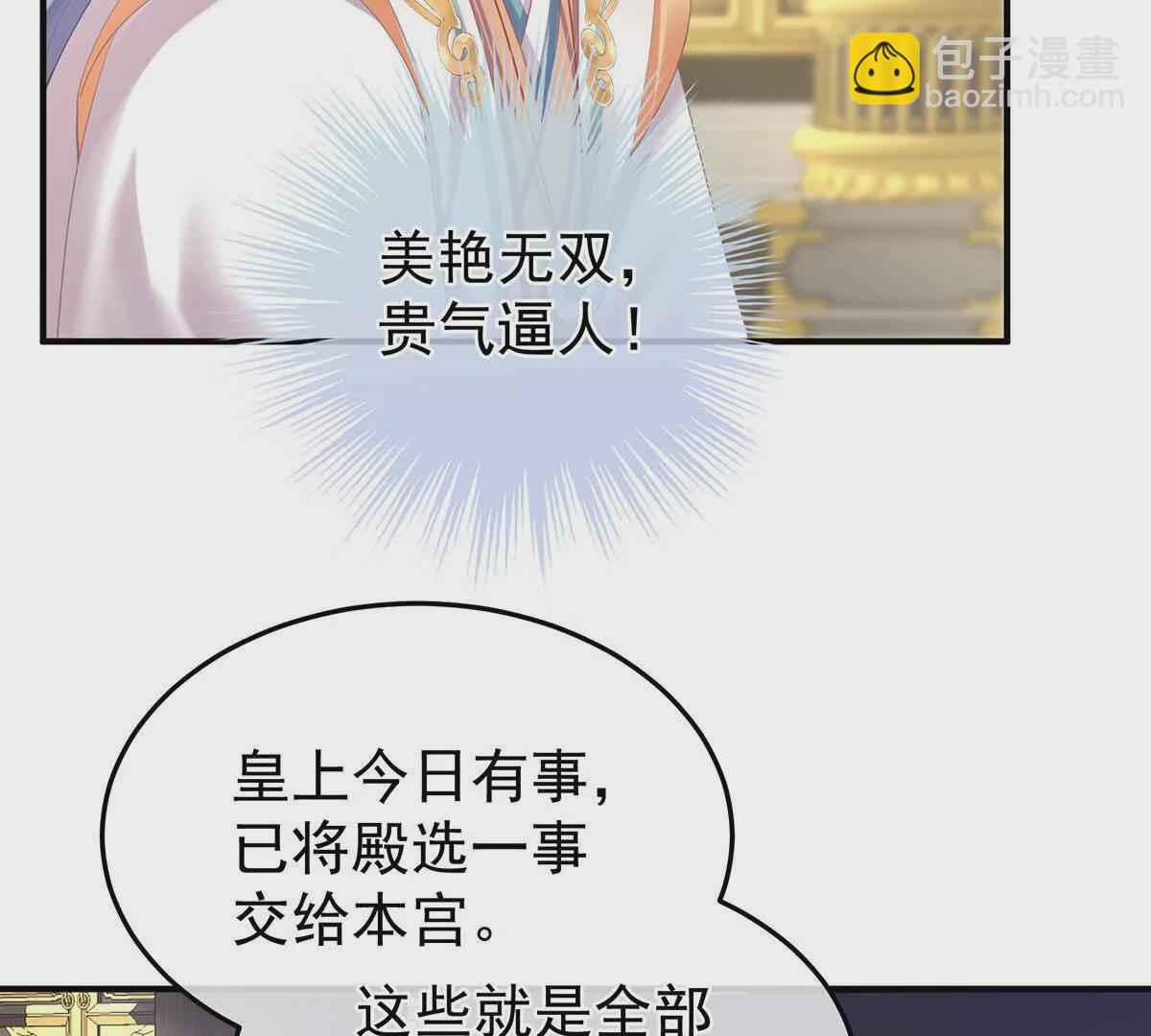 第二季07 不愧是苏华君34