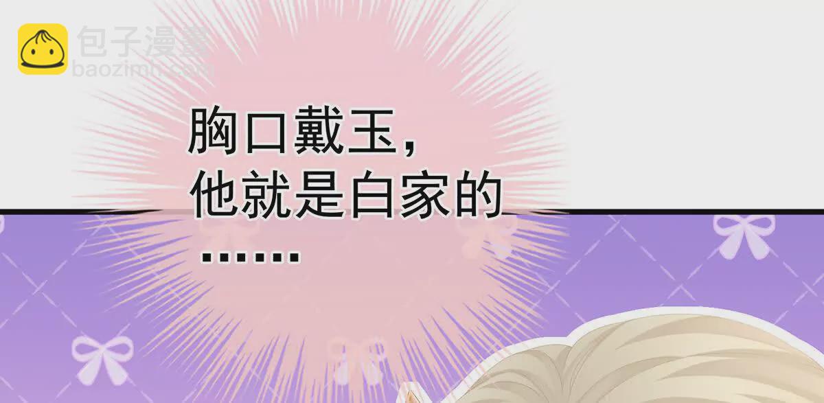 第二季07 不愧是苏华君69