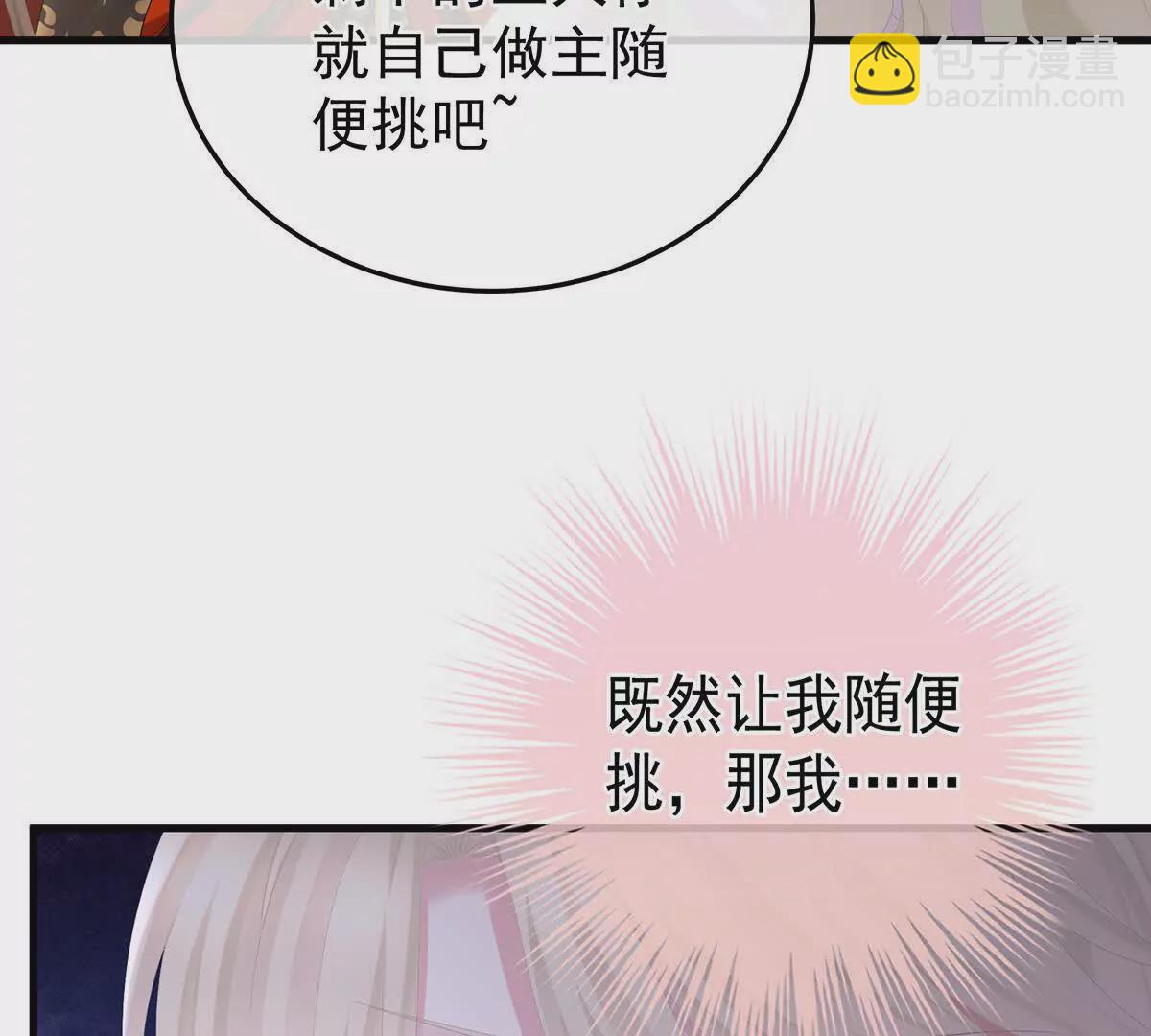 第二季07 不愧是苏华君74