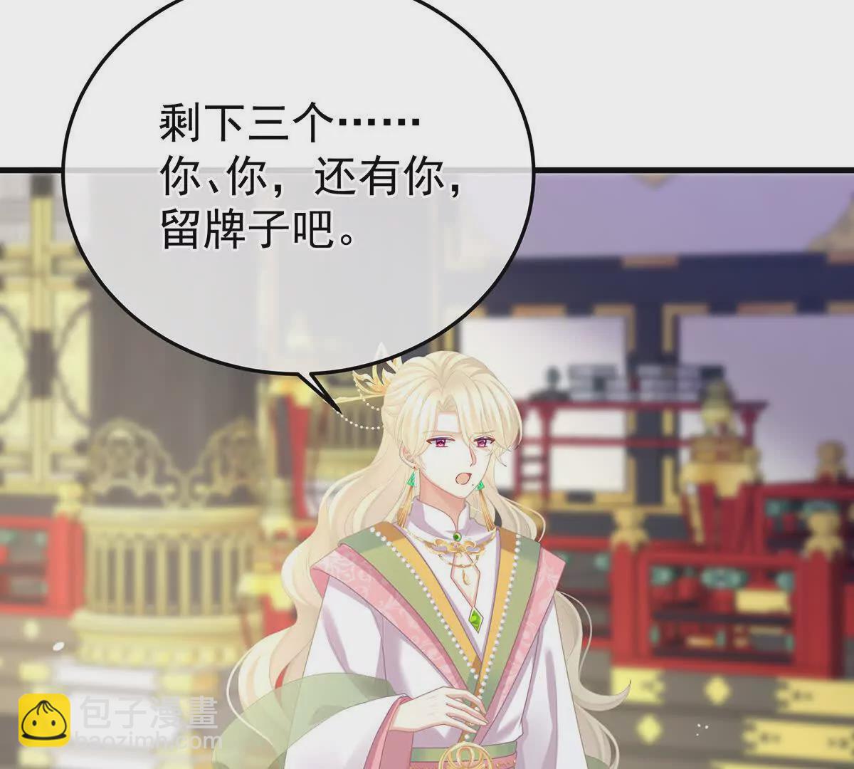 第二季07 不愧是苏华君88