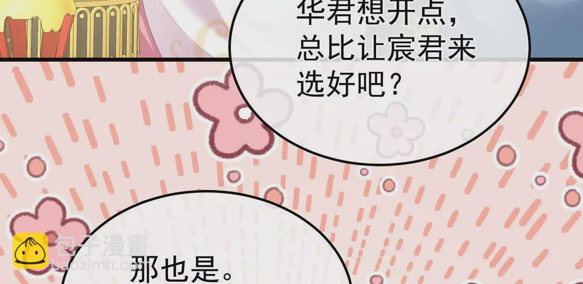 第二季07 不愧是苏华君95
