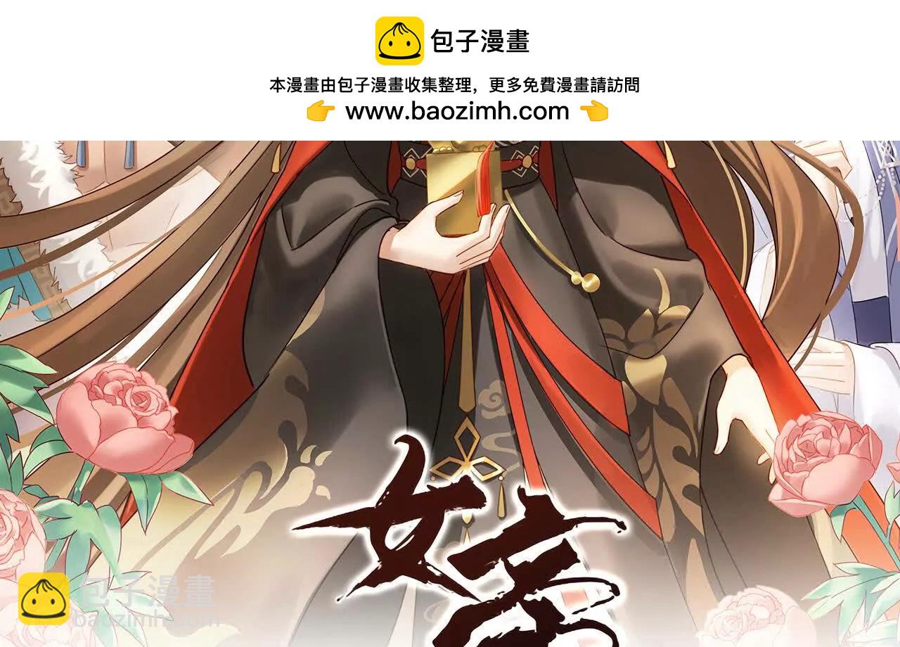 第二季08 册封位分1
