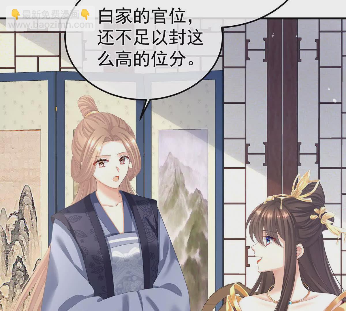 第二季08 册封位分10