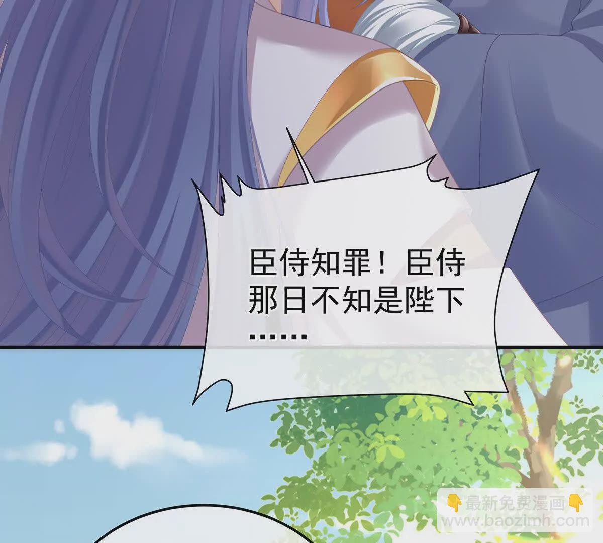 第二季08 册封位分106