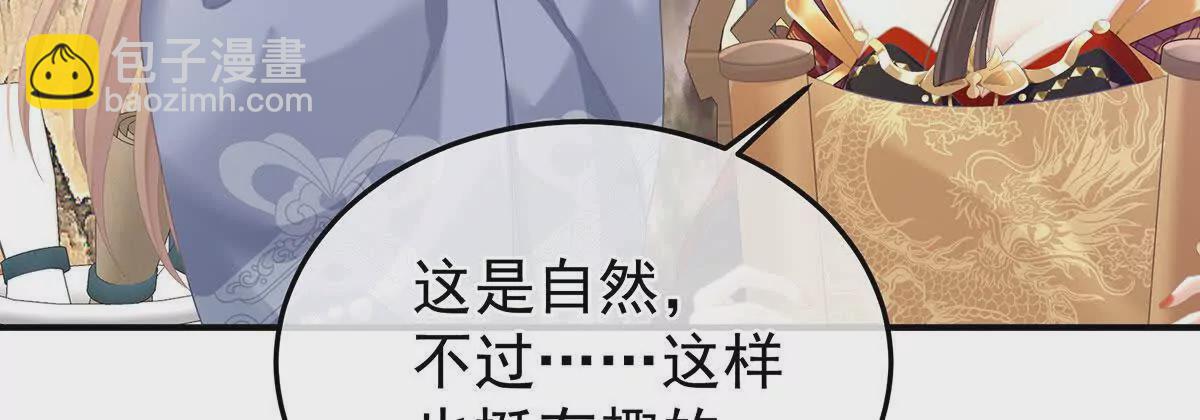 第二季08 册封位分11