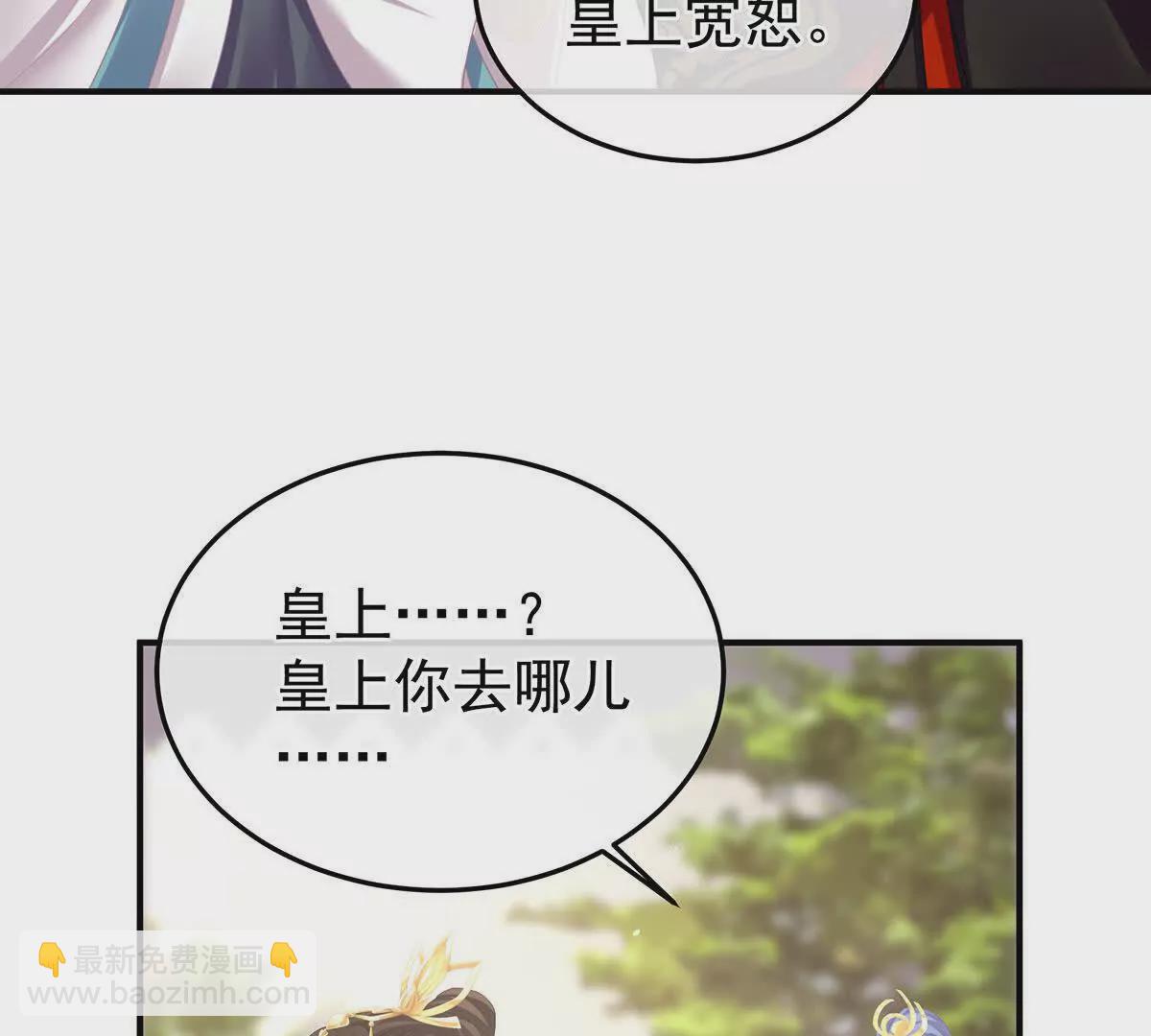 第二季08 册封位分110