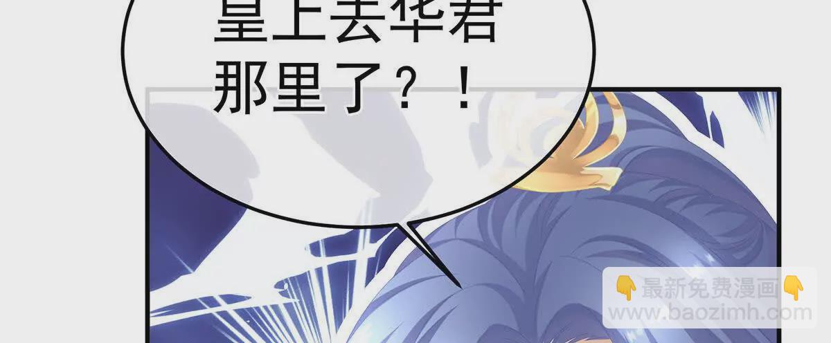 第二季08 册封位分121