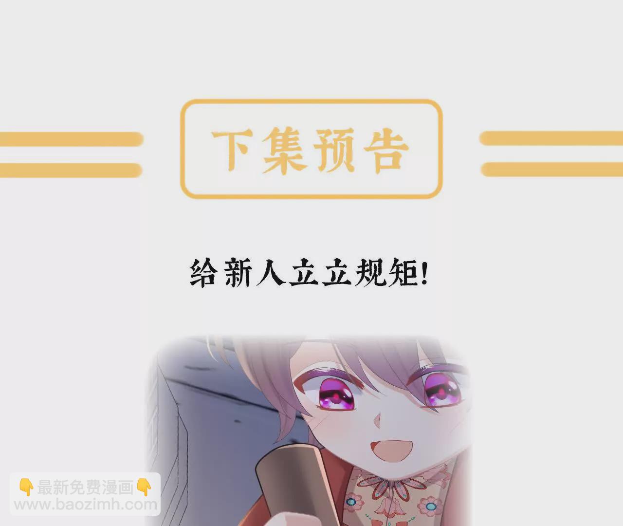 第二季08 册封位分126