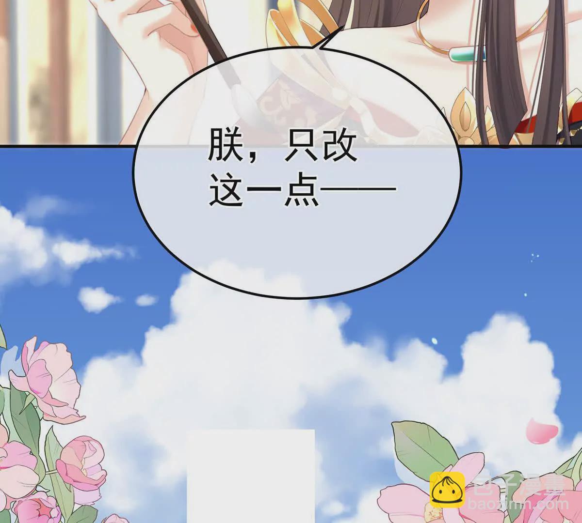 第二季08 册封位分14