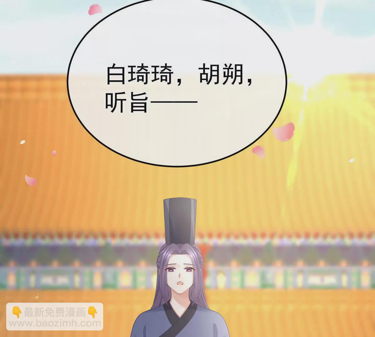 第二季08 册封位分18