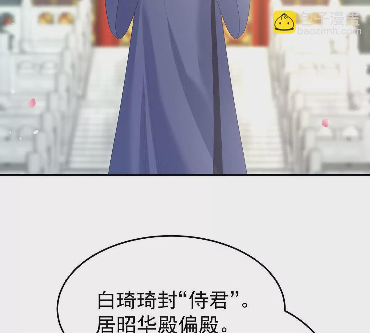 第二季08 册封位分20