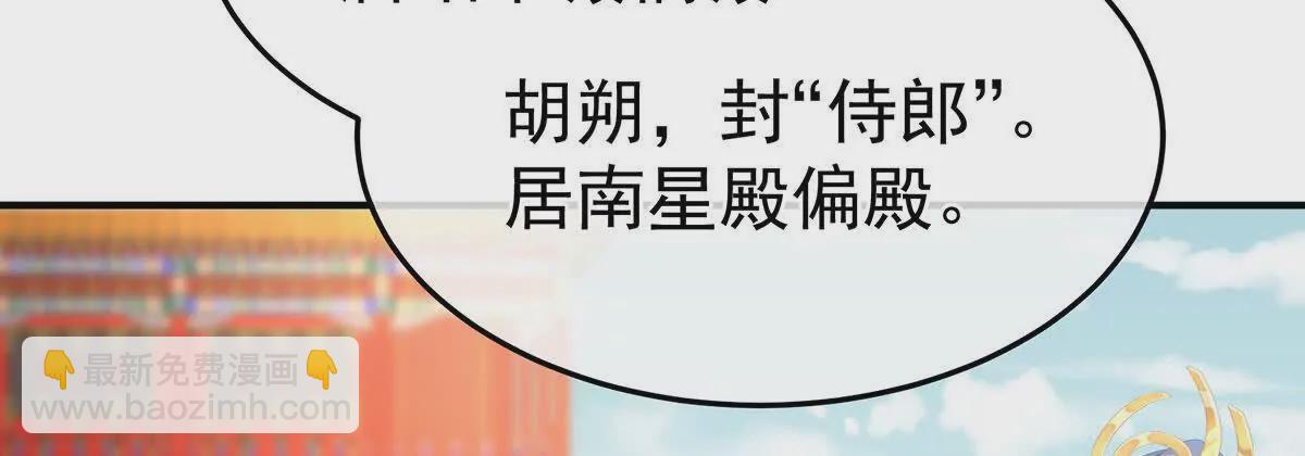 第二季08 册封位分21