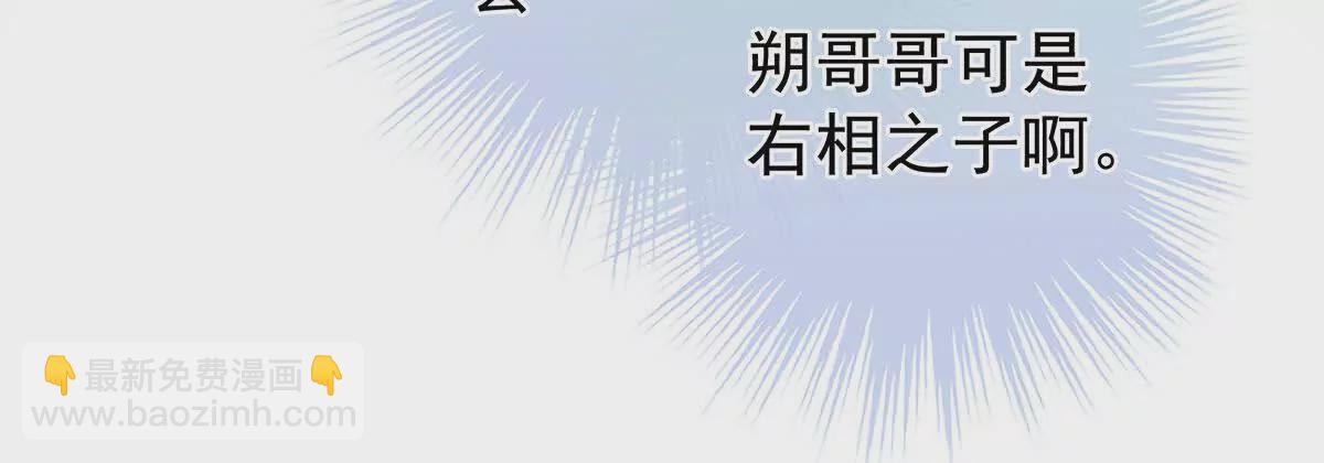 第二季08 册封位分23