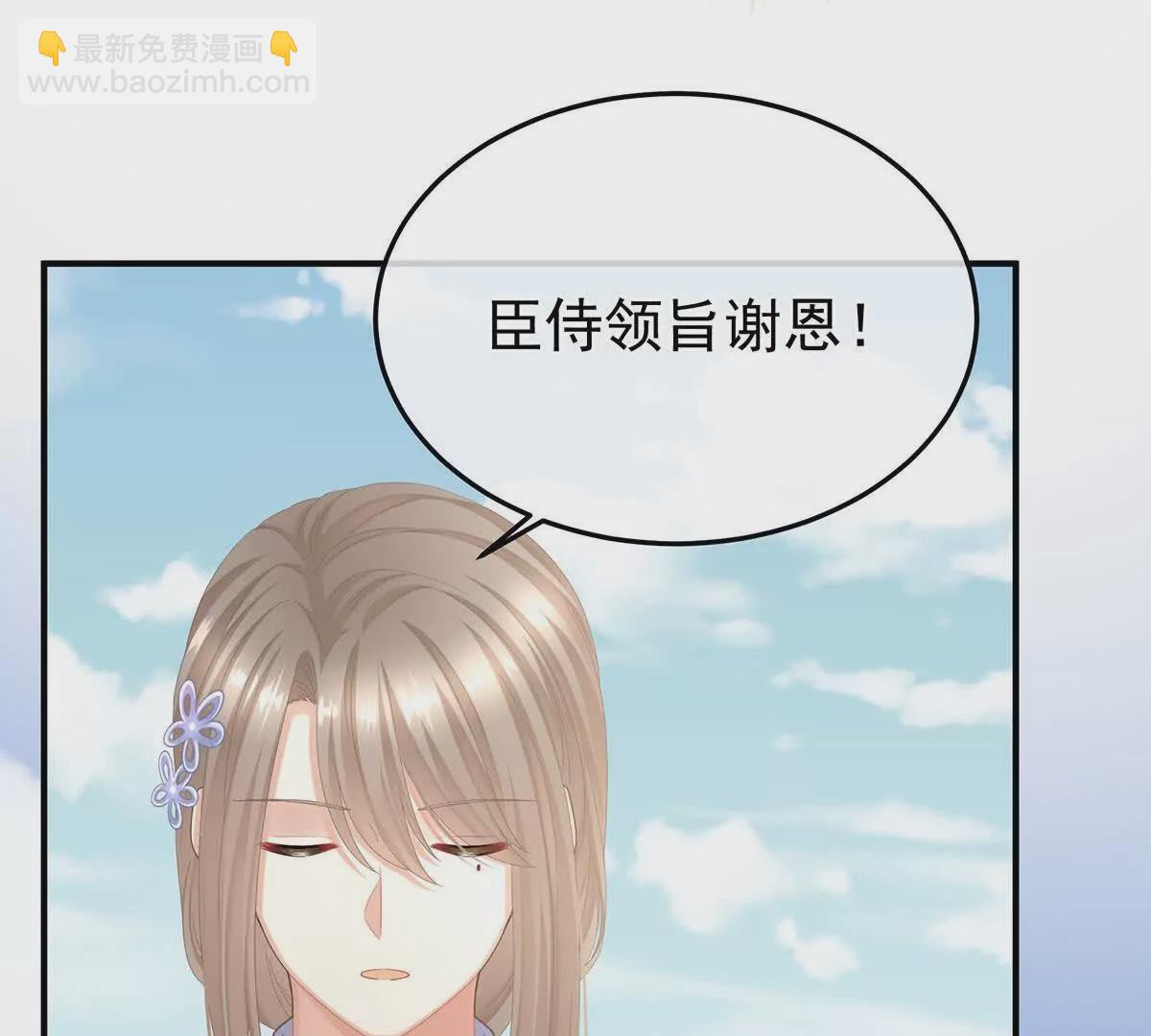 第二季08 册封位分24
