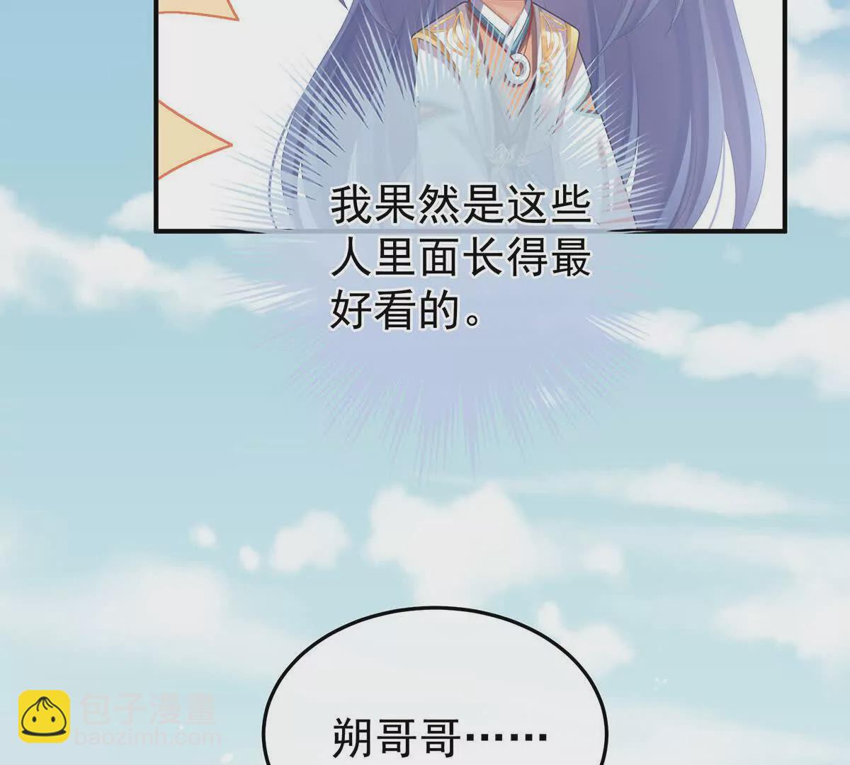 第二季08 册封位分28
