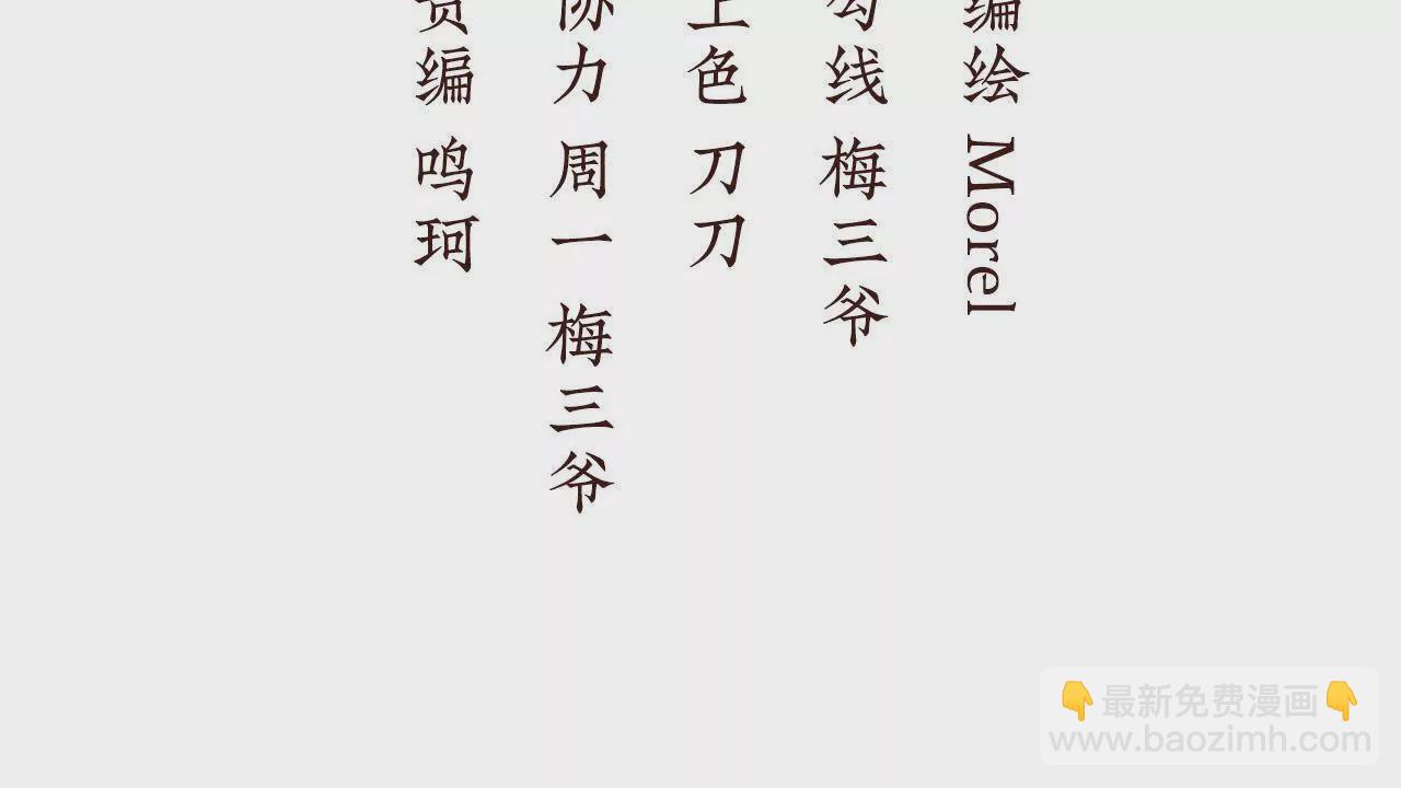 第二季08 册封位分3