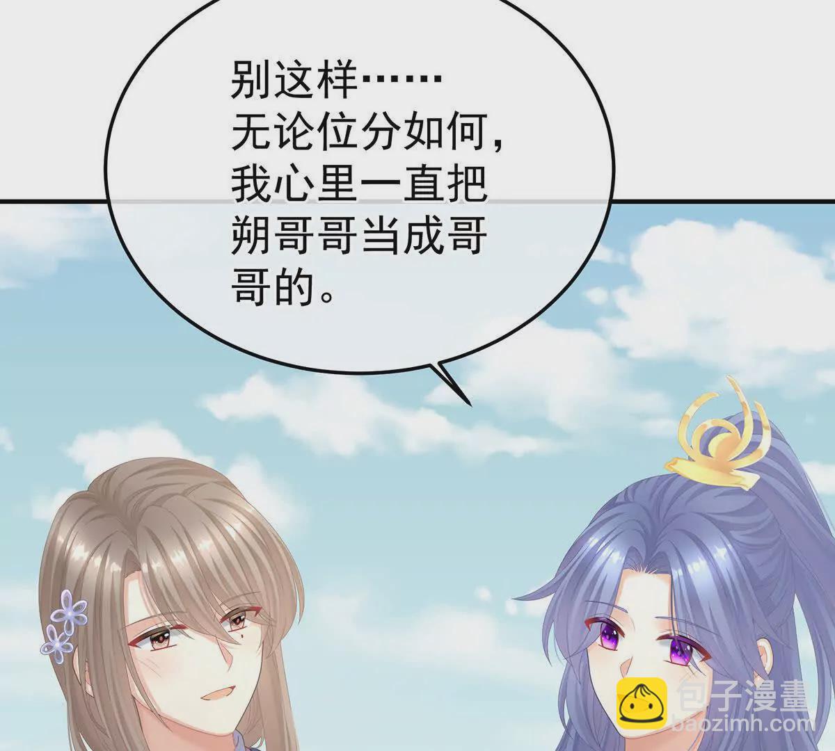 第二季08 册封位分32