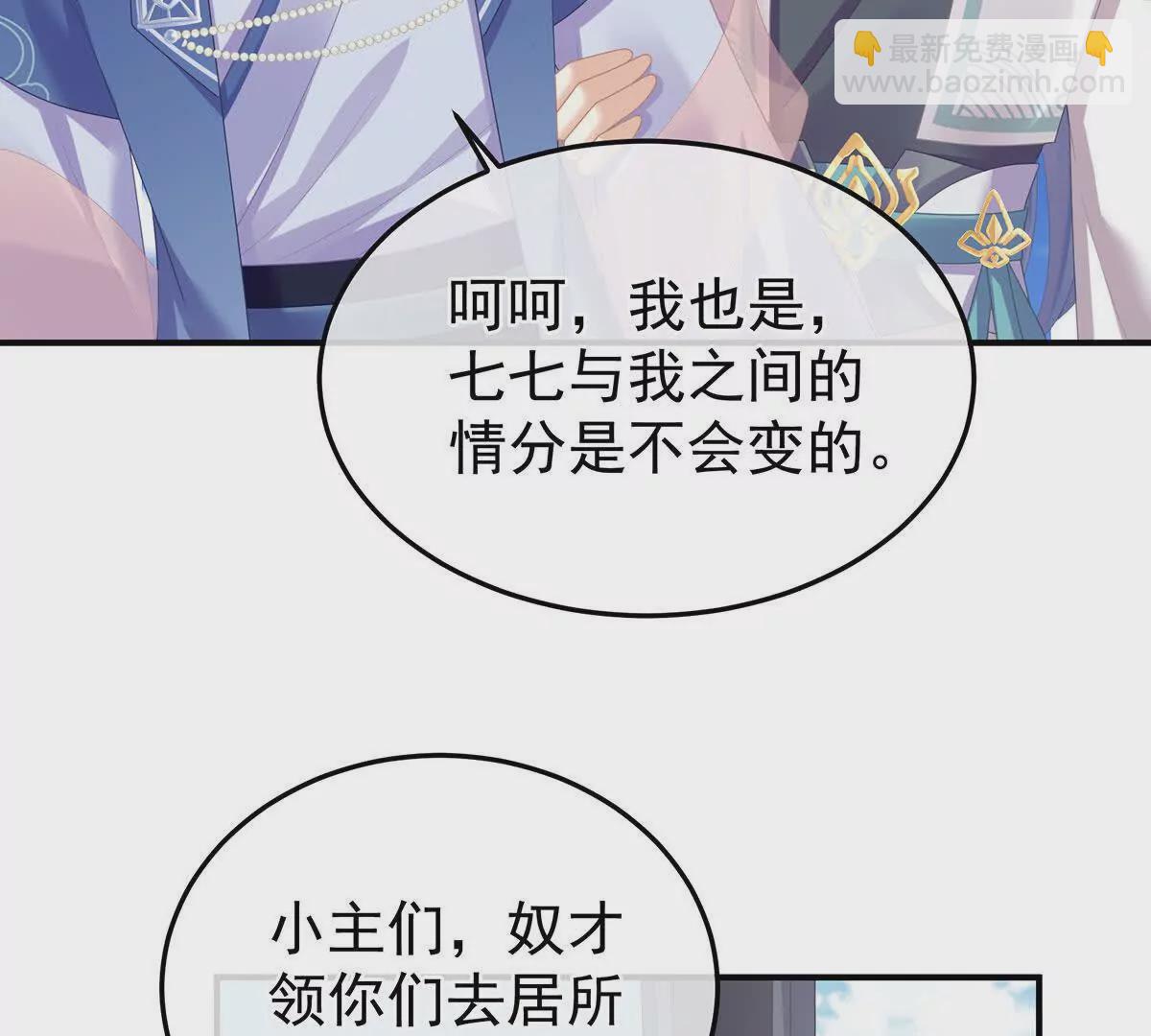 第二季08 册封位分34