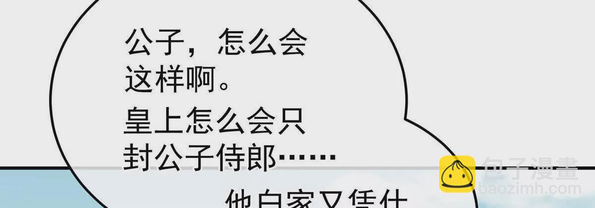 第二季08 册封位分37