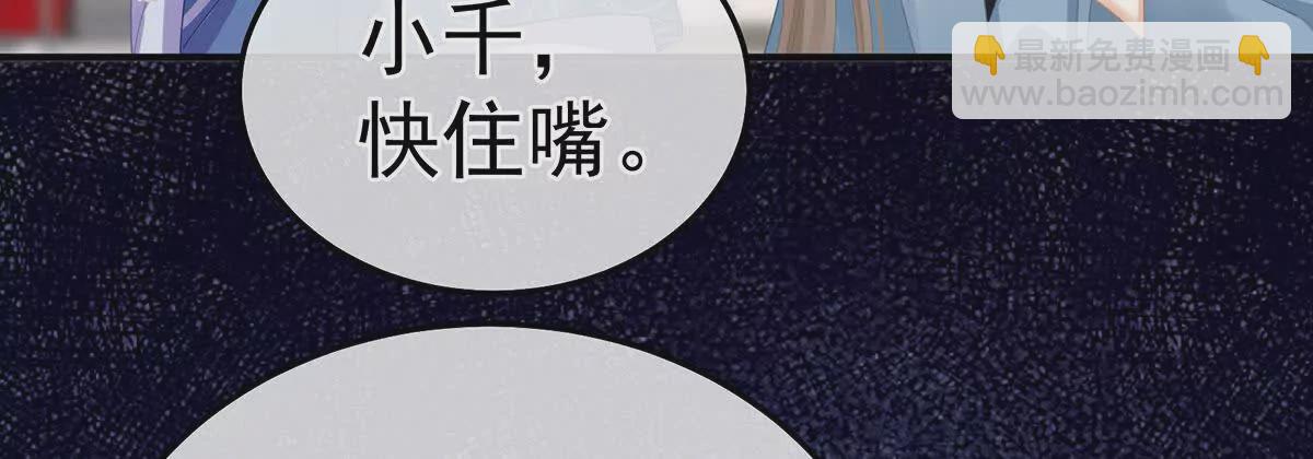 第二季08 册封位分39