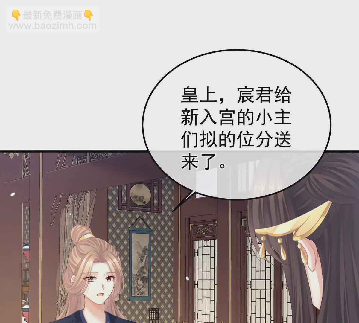 第二季08 册封位分4