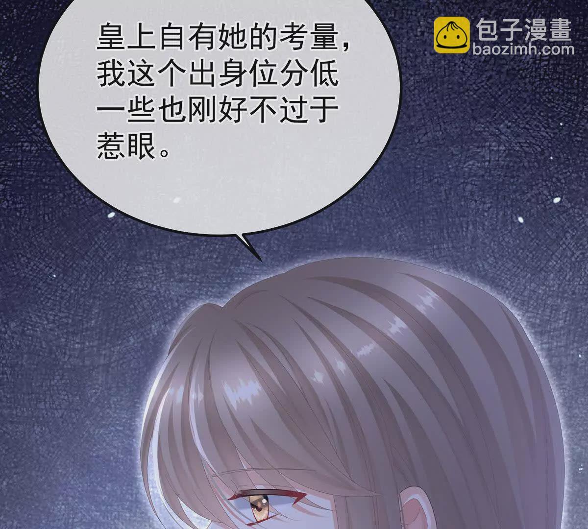 第二季08 册封位分40