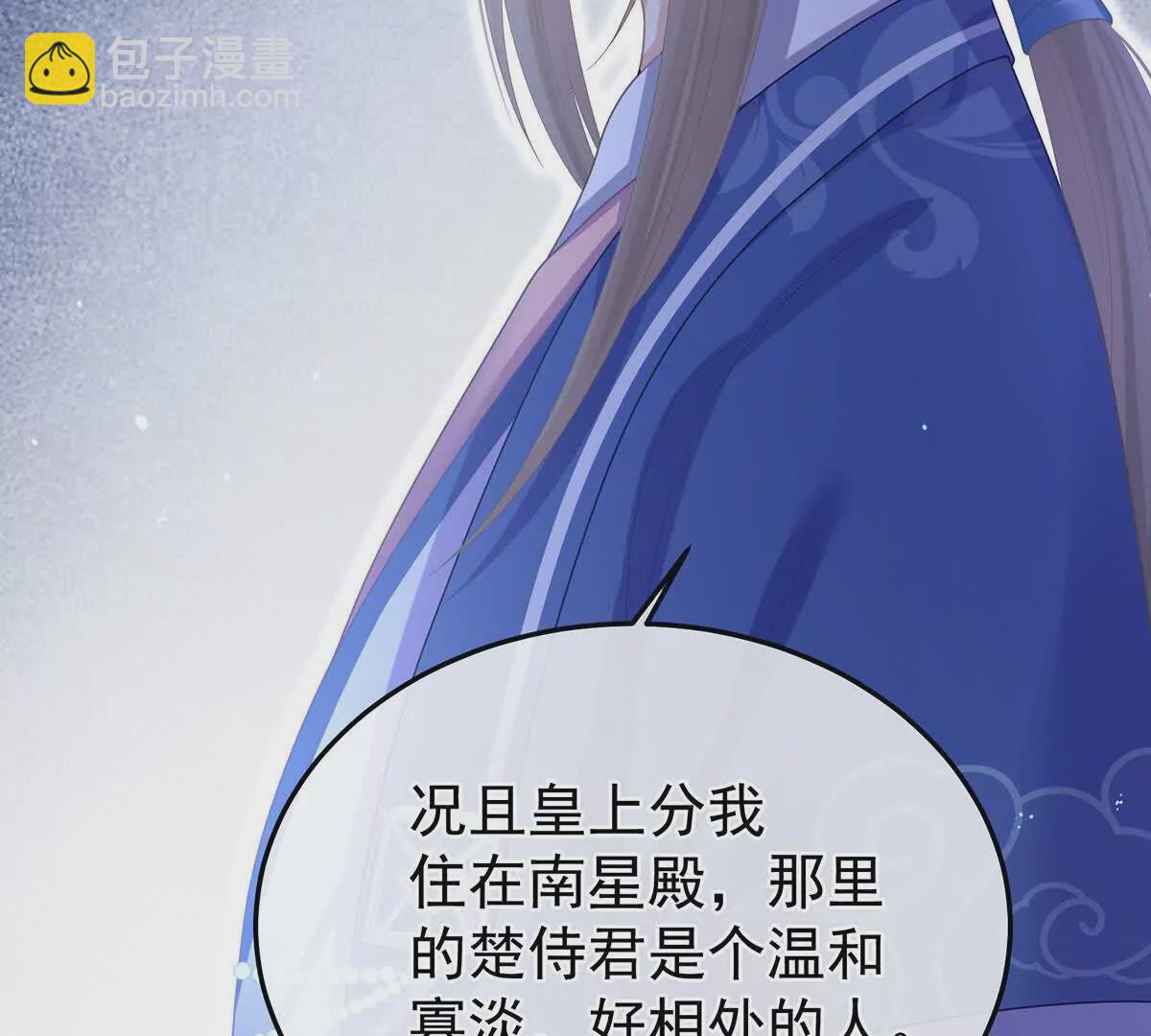 第二季08 册封位分42